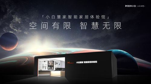首發丨從單款爆品、場景疊加到全屋智能，創米科技獲2億元B輪融資，加碼智能生態布局