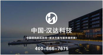 漢達科技開發微信小程序需要多少成本？